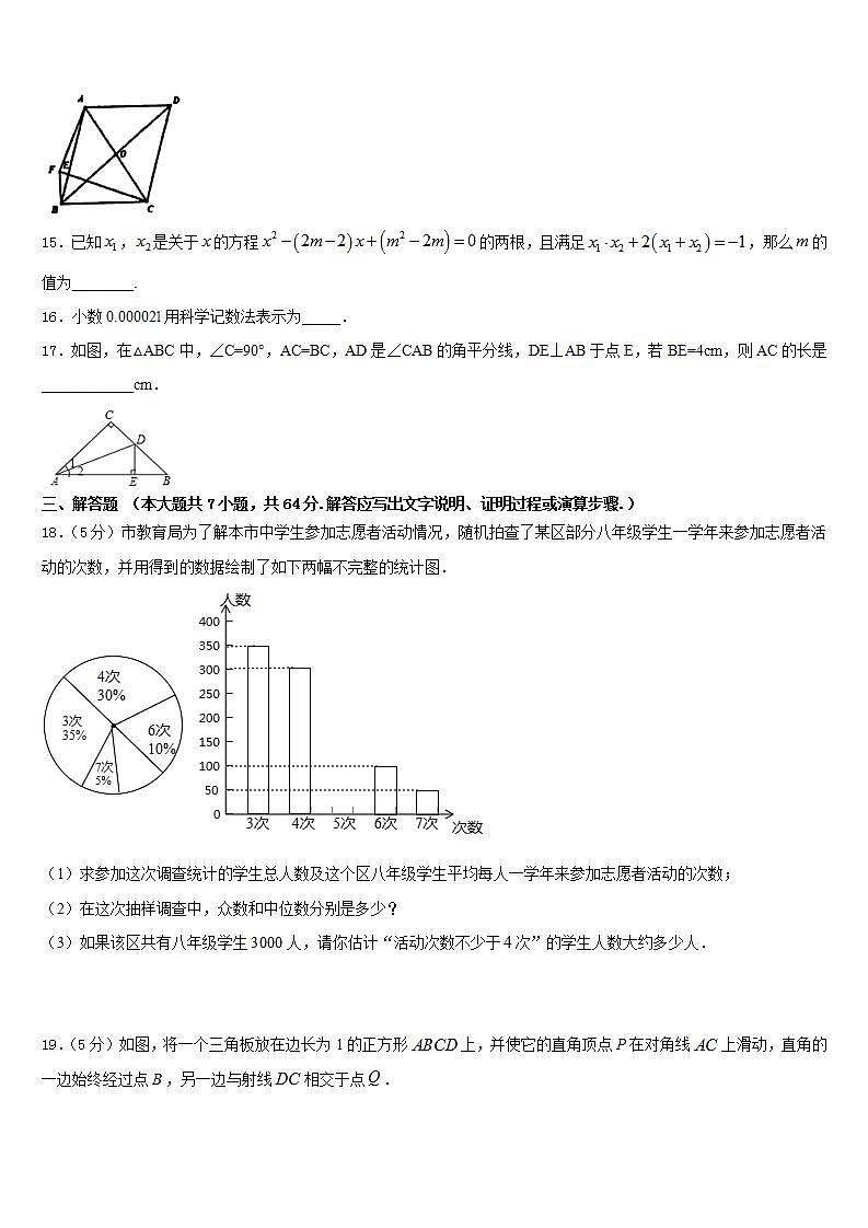 2022-2023学年安徽省和县七下数学期末统考试题含答案03