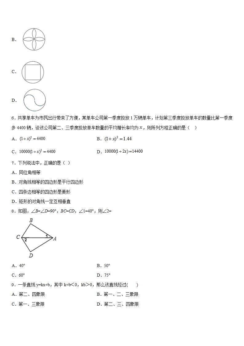 2022-2023学年安徽省怀远县七下数学期末教学质量检测试题含答案02