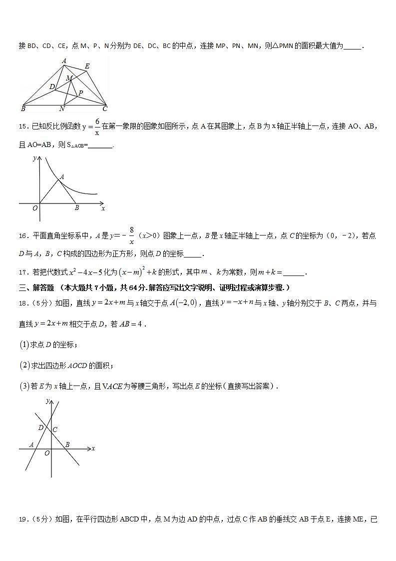 2022-2023学年安徽省淮北市烈山区七年级数学第二学期期末复习检测试题含答案第3页