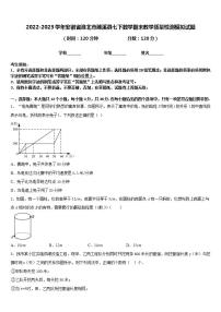 2022-2023学年安徽省淮北市濉溪县七下数学期末教学质量检测模拟试题含答案