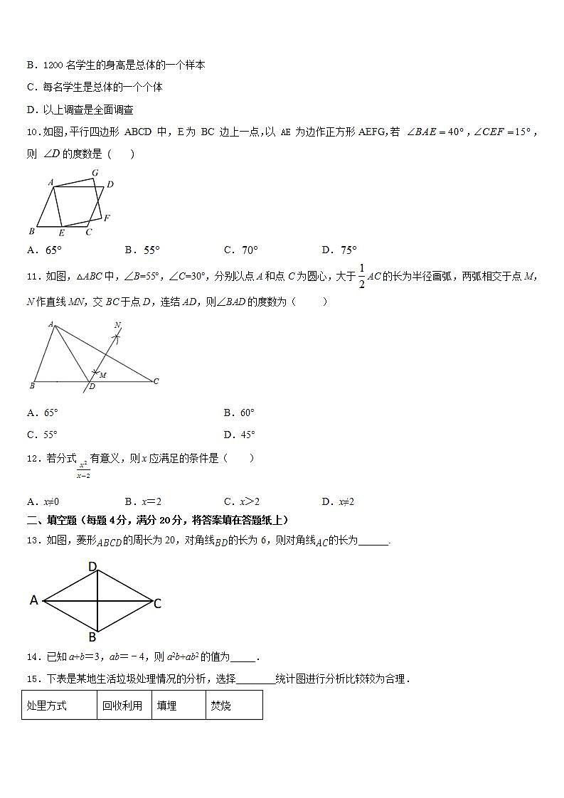2022-2023学年安徽省淮南市寿县数学七年级第二学期期末质量检测试题含答案03