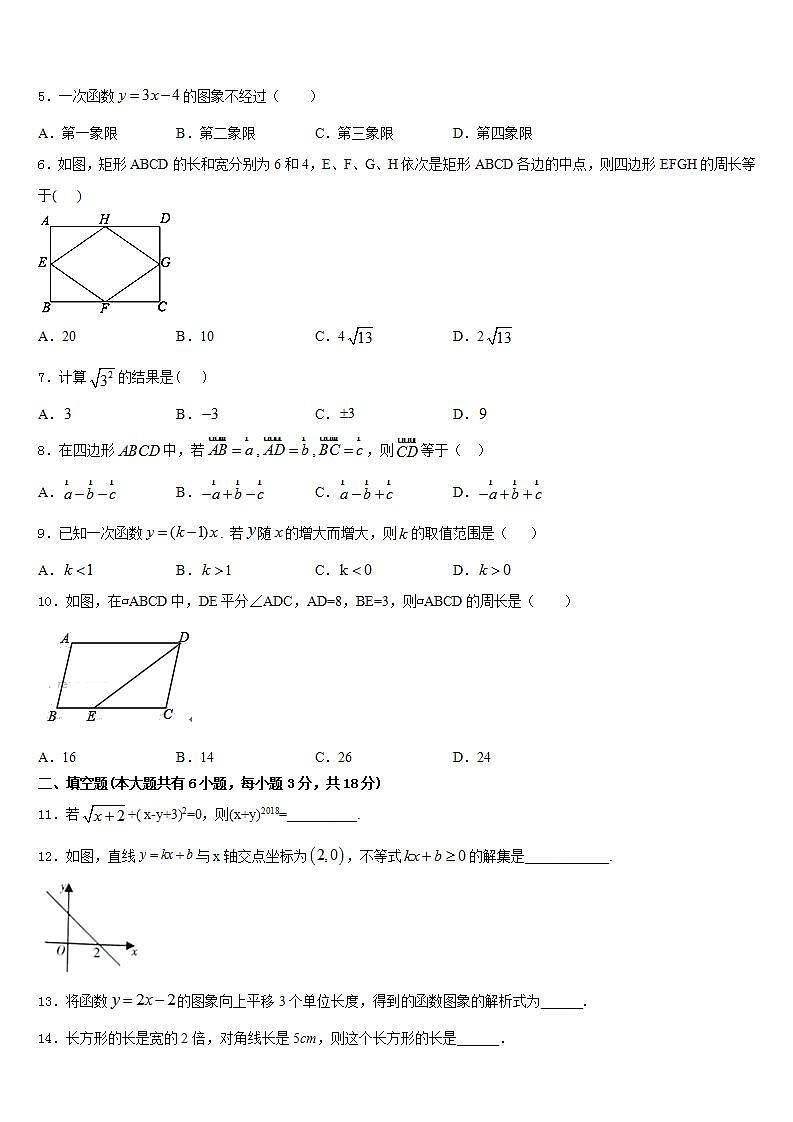 2022-2023学年安徽省淮南市西部七下数学期末达标测试试题含答案02
