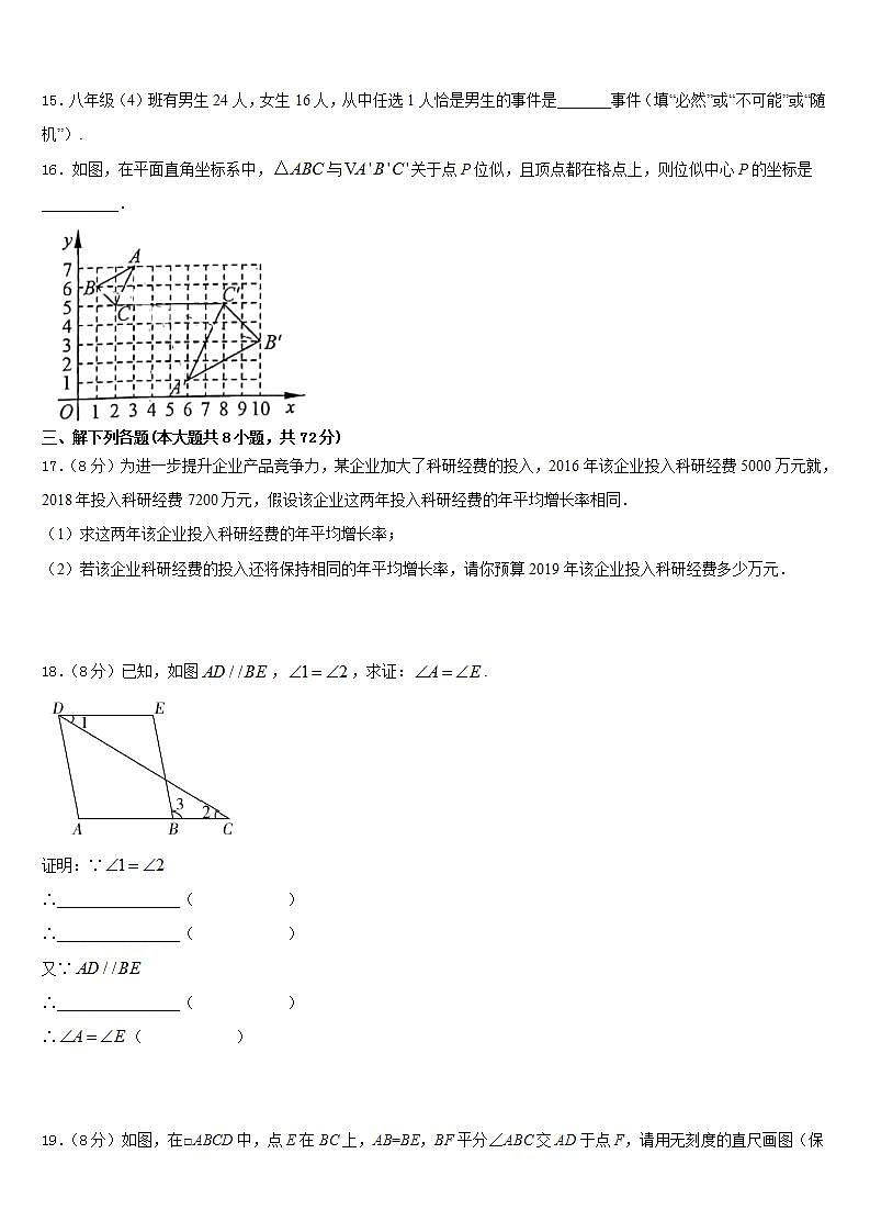 2022-2023学年安徽省淮南市西部七下数学期末达标测试试题含答案03