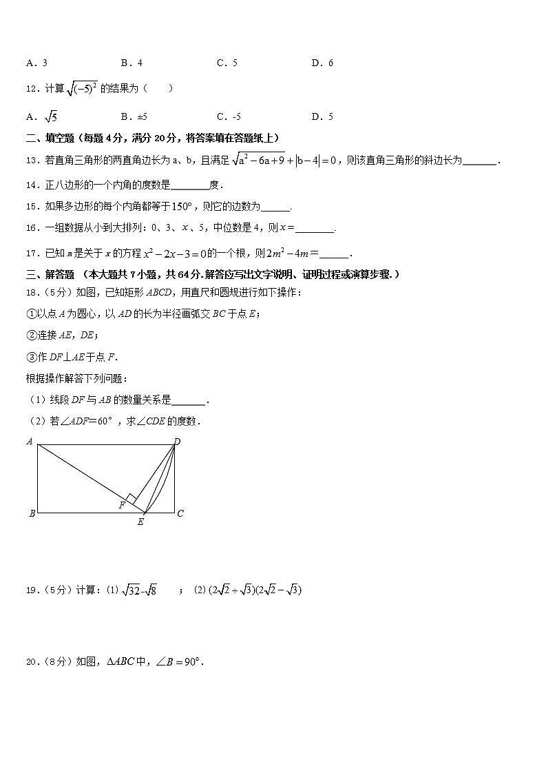 2022-2023学年安徽省灵璧县数学七下期末复习检测试题含答案第3页