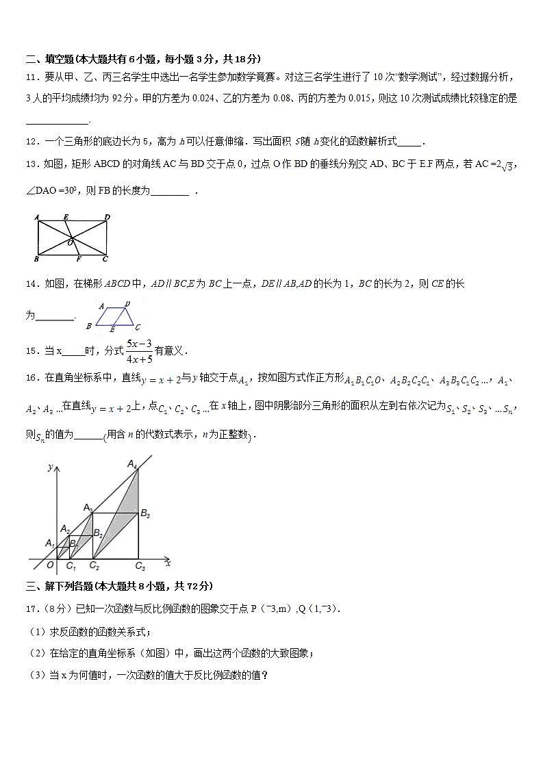 2022-2023学年安徽省名校数学七年级第二学期期末复习检测试题含答案03