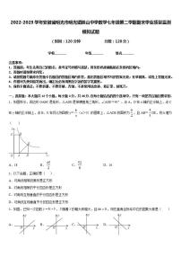 2022-2023学年安徽省明光市明光镇映山中学数学七年级第二学期期末学业质量监测模拟试题含答案