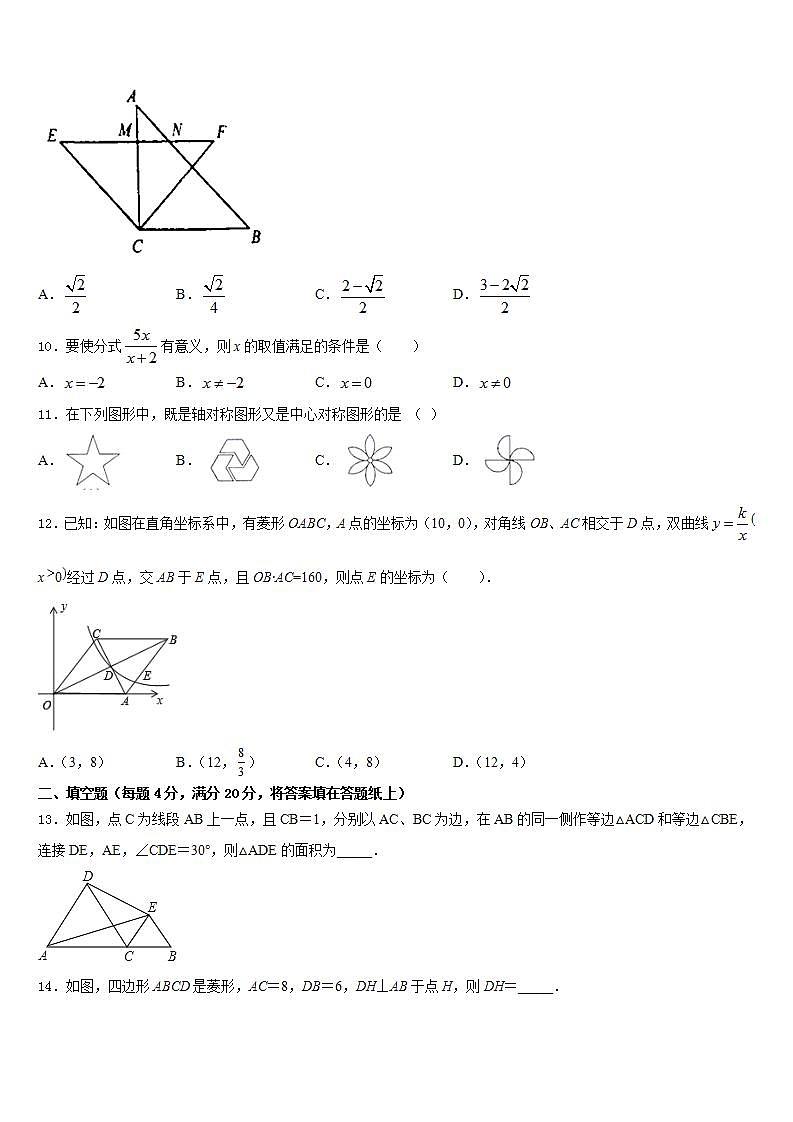 2022-2023学年安徽省明光市明光镇映山中学数学七年级第二学期期末学业质量监测模拟试题含答案03