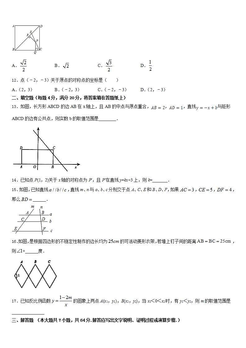 2022-2023学年安徽省明光市数学七年级第二学期期末质量跟踪监视试题含答案03