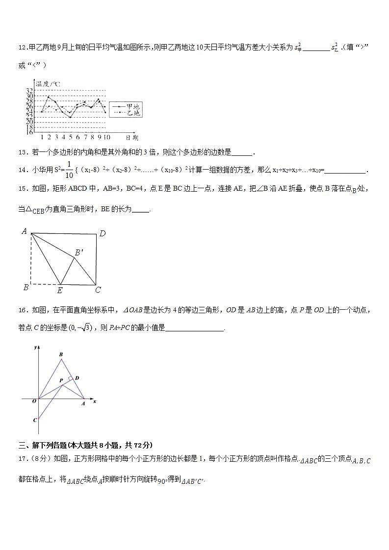 2022-2023学年安徽省寿县七下数学期末统考试题含答案03