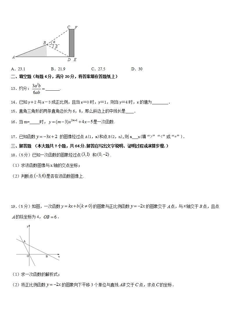 2022-2023学年安徽省桐城实验中学数学七年级第二学期期末经典试题含答案第3页