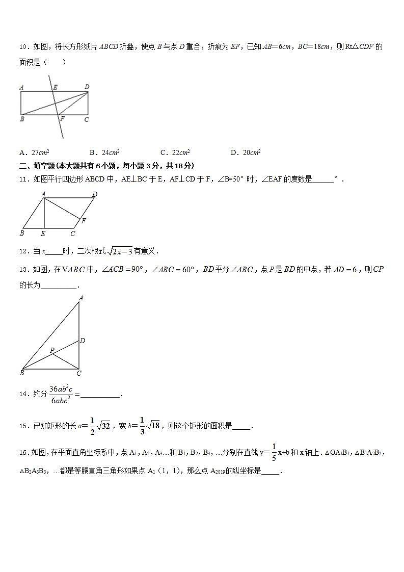 2022-2023学年安徽省桐城市黄岗数学七年级第二学期期末检测试题含答案第3页