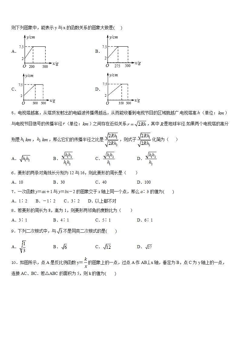 2022-2023学年安徽省芜湖繁昌县联考数学七下期末综合测试试题含答案02