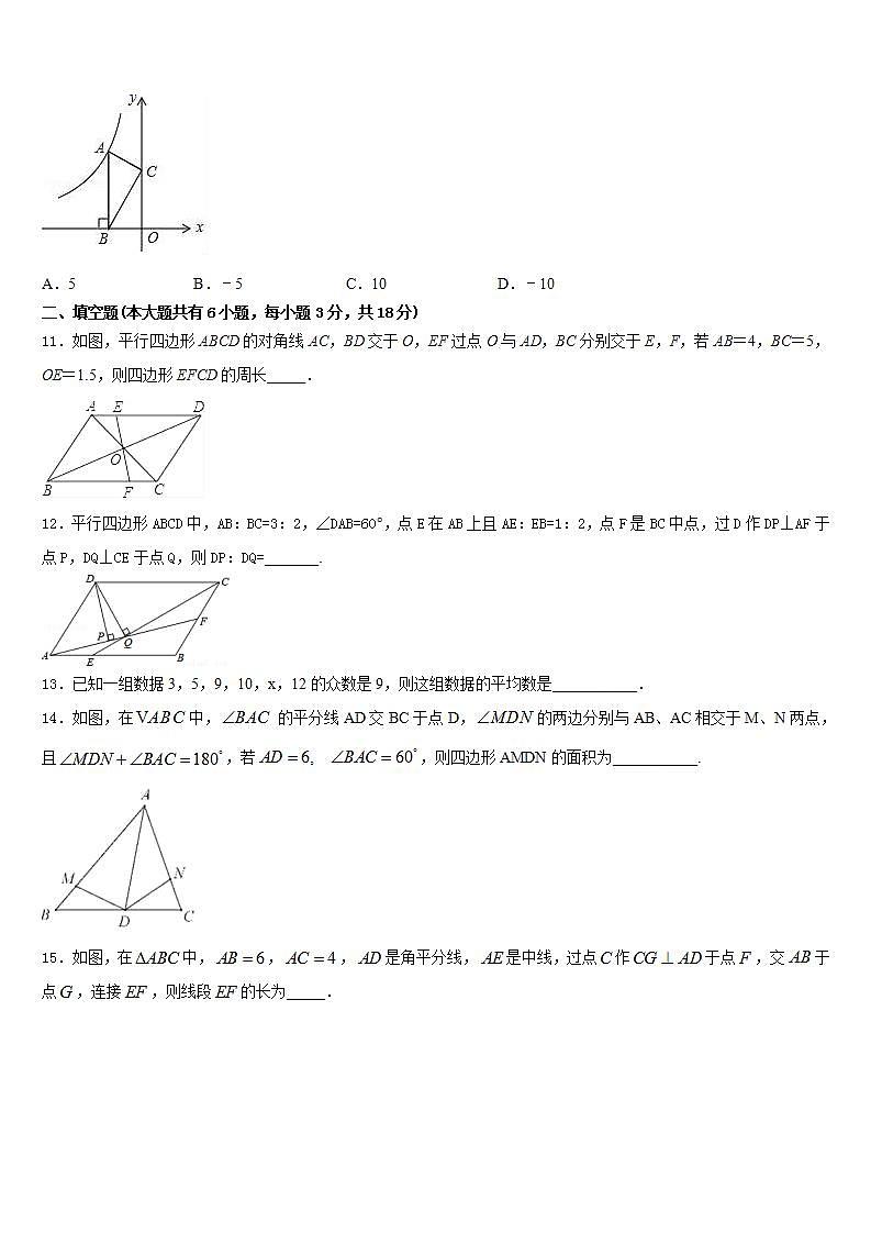 2022-2023学年安徽省芜湖繁昌县联考数学七下期末综合测试试题含答案03
