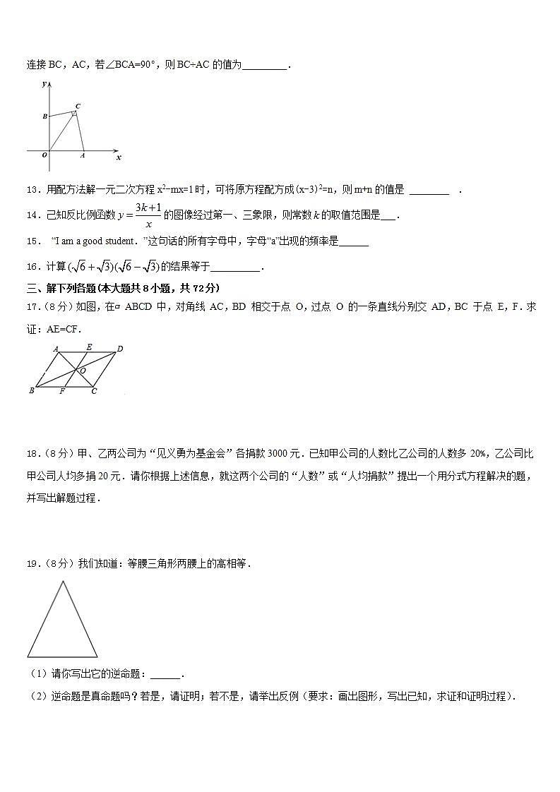 2022-2023学年宁夏石嘴山市星海中学数学七下期末考试试题含答案03