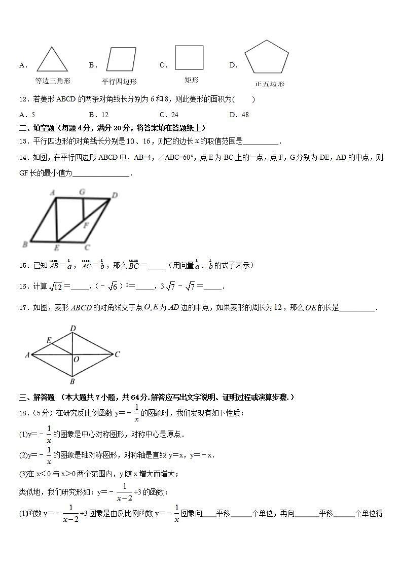 2022-2023学年安徽省芜湖市名校数学七下期末检测试题含答案第3页
