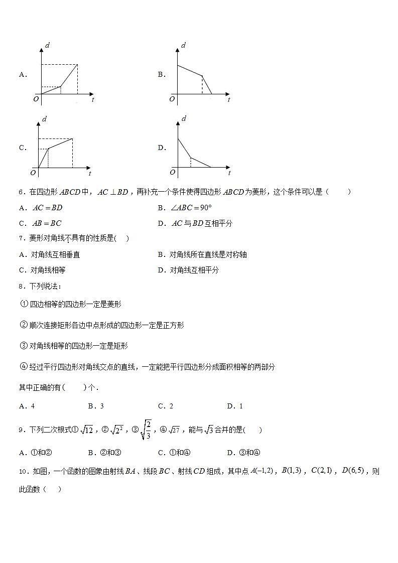 2022-2023学年安徽省宣城市宣州区裘公学校数学七下期末检测试题含答案第2页