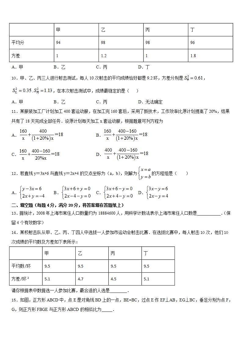 2022-2023学年安徽省芜湖县联考七下数学期末监测模拟试题含答案03