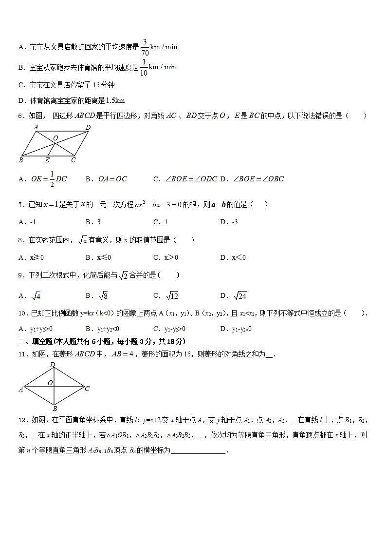 2022-2023学年安徽阜阳鸿升中学七年级数学第二学期期末综合测试试题含答案第2页