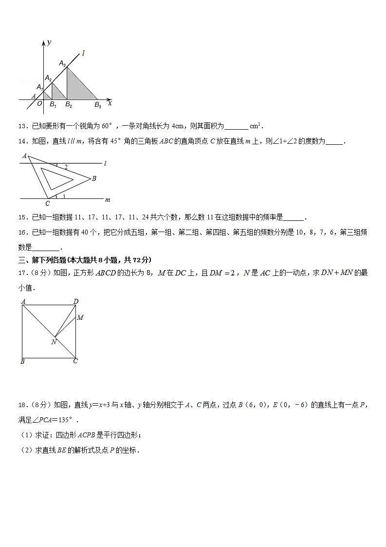 2022-2023学年安徽阜阳鸿升中学七年级数学第二学期期末综合测试试题含答案第3页