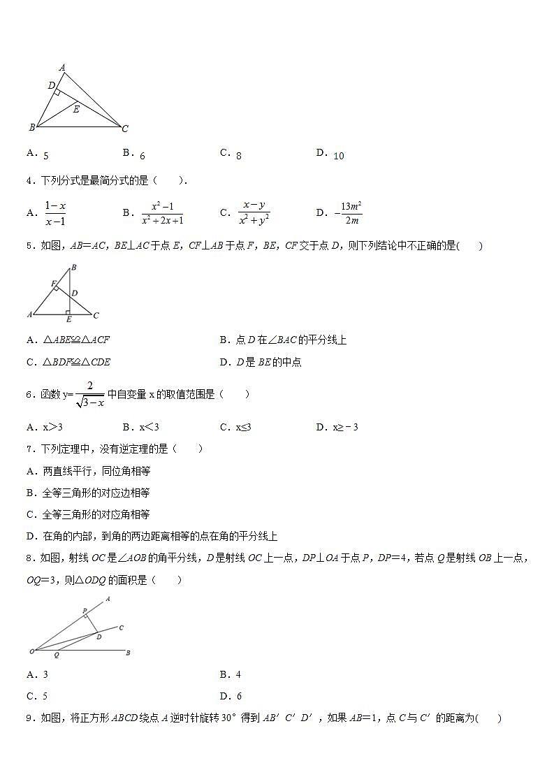 2022-2023学年安徽阜阳市数学七下期末达标检测试题含答案02