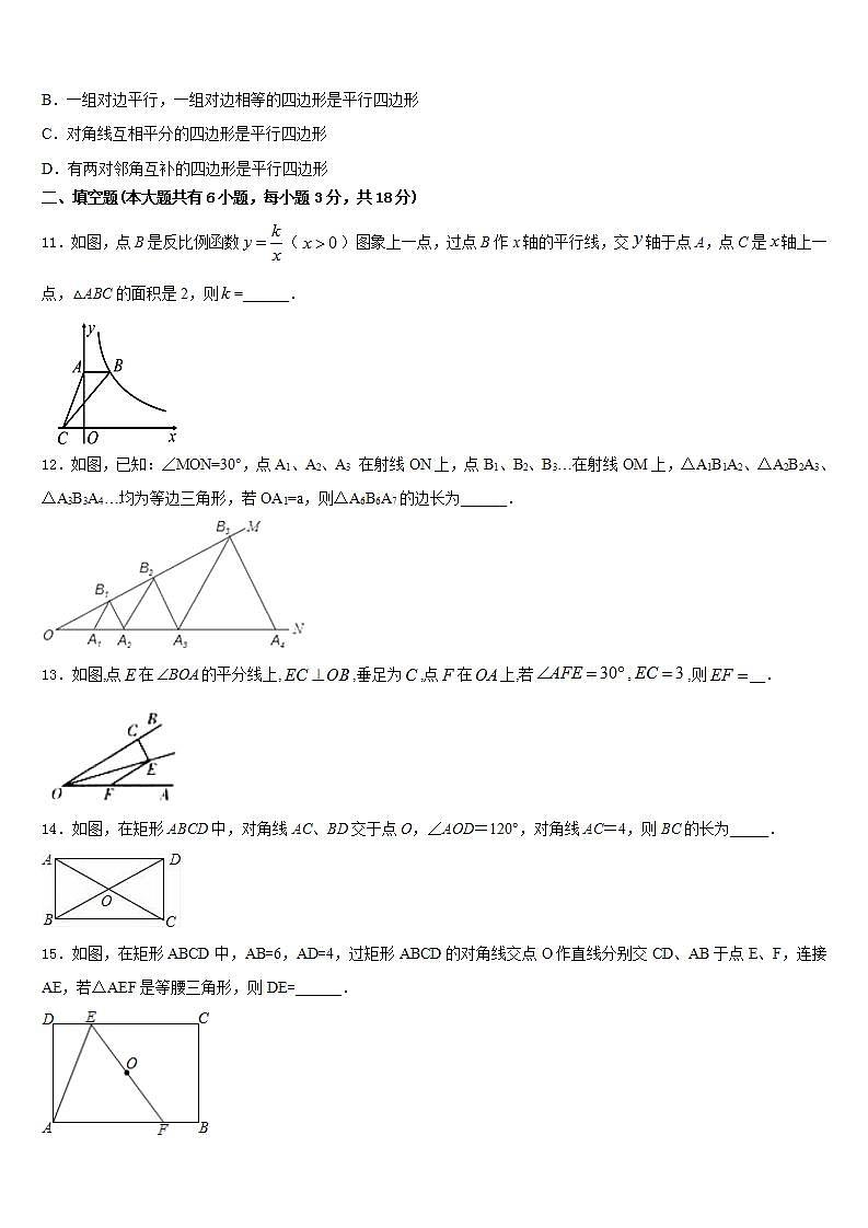 2022-2023学年安徽省阜阳市城南中学数学七年级第二学期期末统考试题含答案03