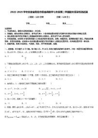 2022-2023学年安徽省阜阳市阜南县数学七年级第二学期期末质量检测试题含答案