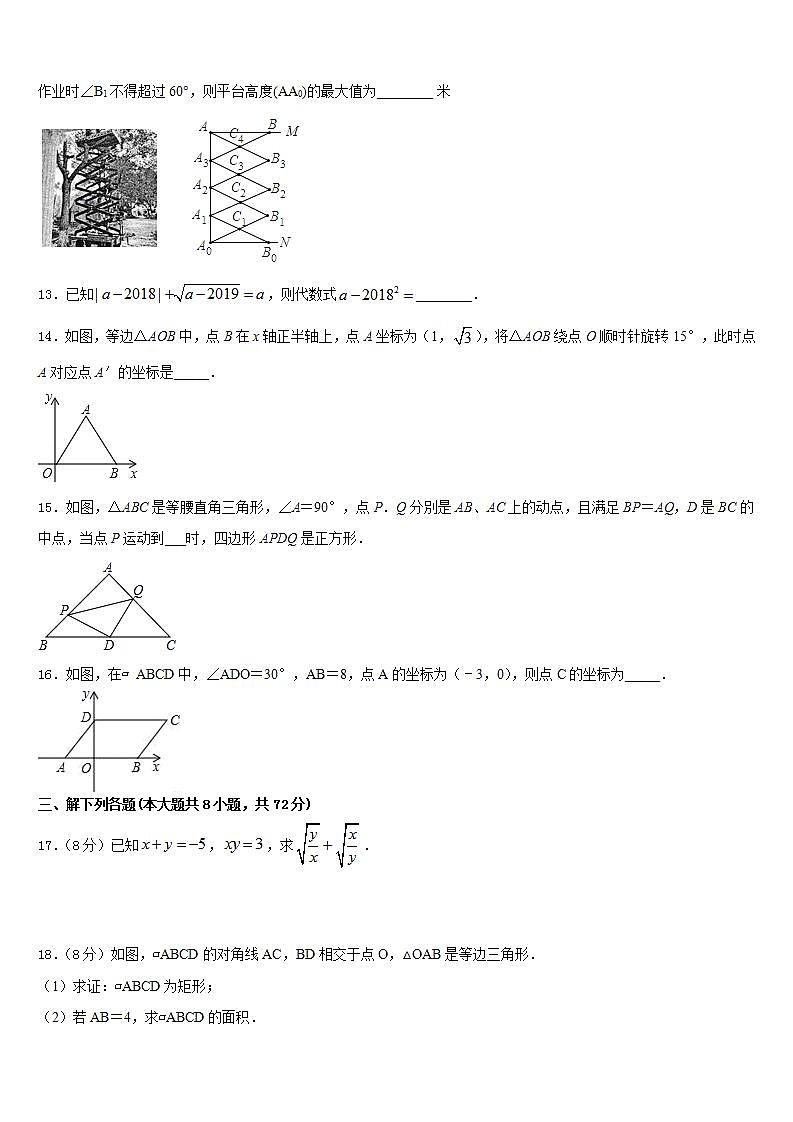 2022-2023学年安徽省阜阳市名校七年级数学第二学期期末经典试题含答案第3页