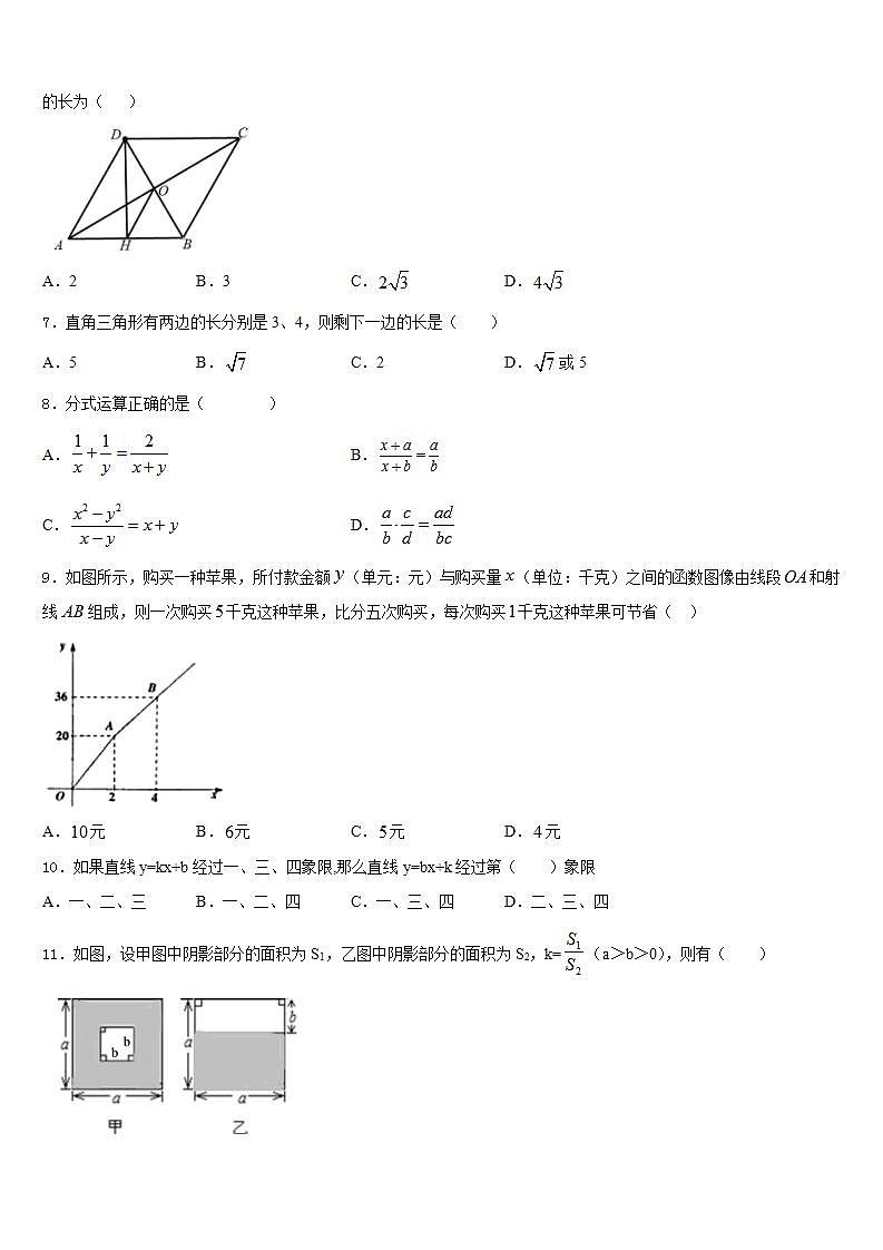 2022-2023学年安徽省阜阳市数学七下期末预测试题含答案02