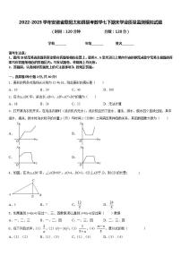 2022-2023学年安徽省阜阳太和县联考数学七下期末学业质量监测模拟试题含答案