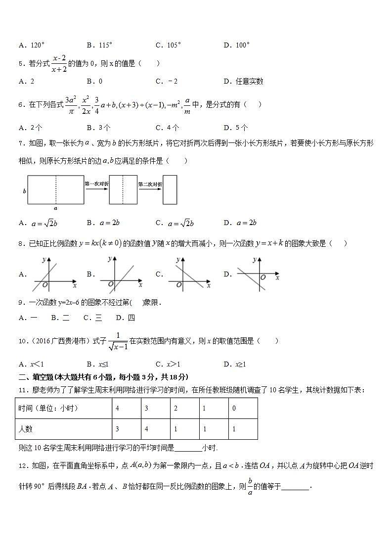 2022-2023学年安徽省黄山市区县七年级数学第二学期期末达标检测试题含答案第2页
