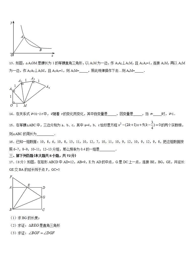 2022-2023学年安徽省黄山市区县七年级数学第二学期期末达标检测试题含答案第3页