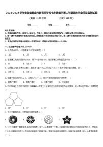 2022-2023学年安徽省黄山市新世纪学校七年级数学第二学期期末学业质量监测试题含答案