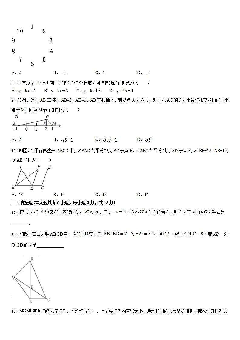 2022-2023学年安徽省黄山市新世纪学校七年级数学第二学期期末学业质量监测试题含答案第2页