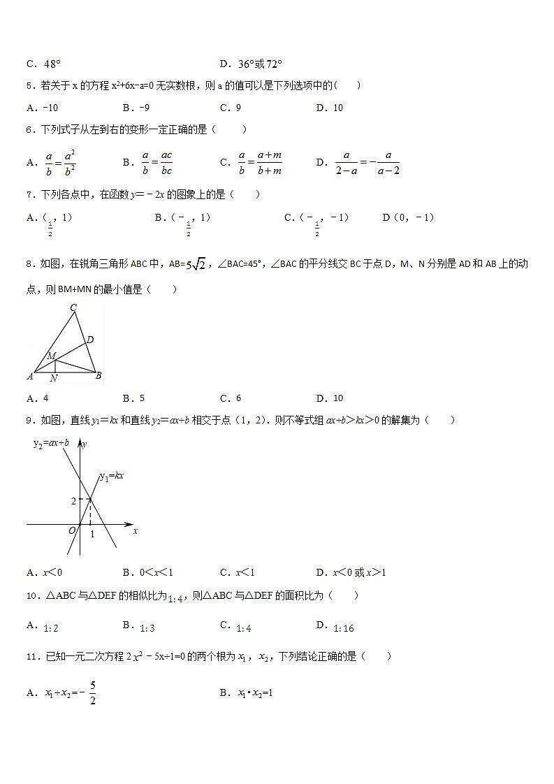 2022-2023学年安徽省郎溪二中学七下数学期末学业质量监测模拟试题含答案02