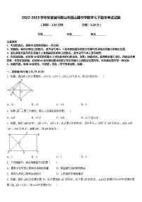 2022-2023学年安徽省马鞍山市雨山建中学数学七下期末考试试题含答案