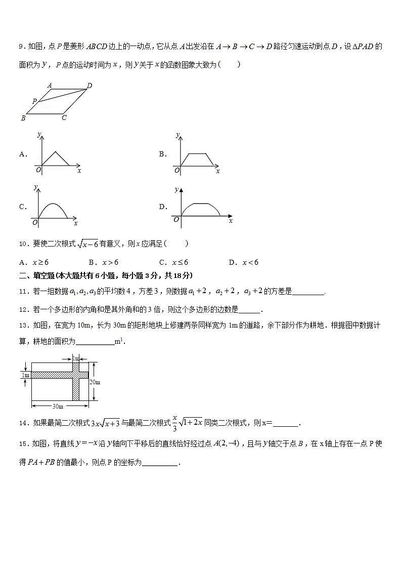 2022-2023学年安徽省铜陵义安区六校联考数学七年级第二学期期末监测试题含答案第3页