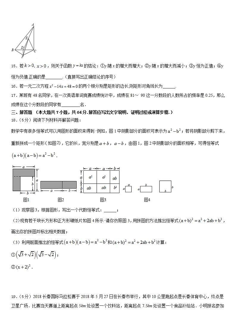 2022-2023学年安徽省宿州市砀山县七下数学期末质量跟踪监视试题含答案03