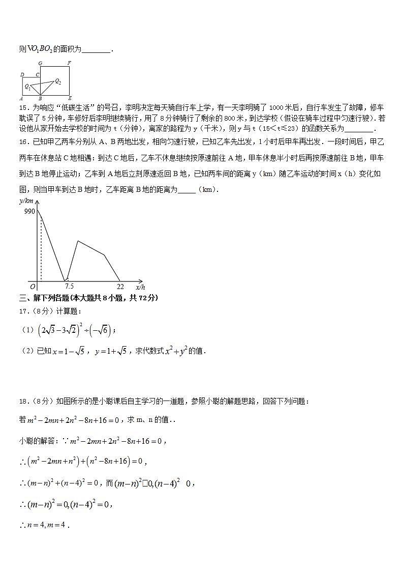 2022-2023学年安徽省长丰县联考数学七下期末调研模拟试题含答案03