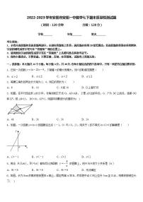 2022-2023学年安阳市安阳一中数学七下期末质量检测试题含答案