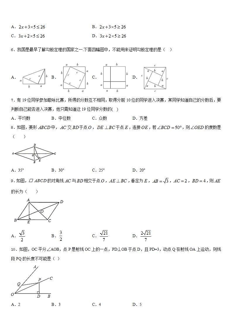 2022-2023学年山东滨州无棣县数学七年级第二学期期末检测模拟试题含答案02