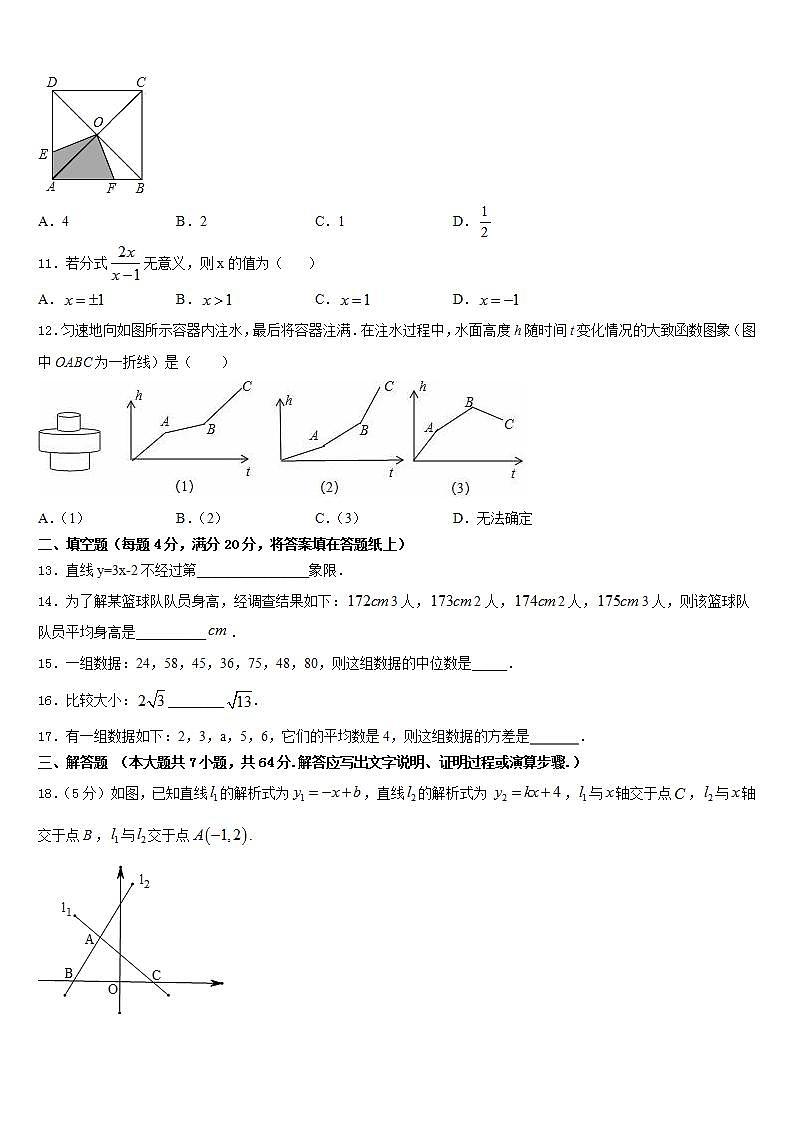 2022-2023学年山东德州市武城县数学七年级第二学期期末综合测试模拟试题含答案第3页