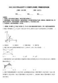 2022-2023学年山东济宁十三中数学七年级第二学期期末统考试题含答案