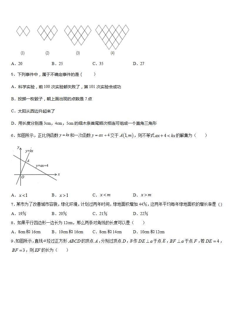 2022-2023学年山东济宁十三中数学七年级第二学期期末统考试题含答案02