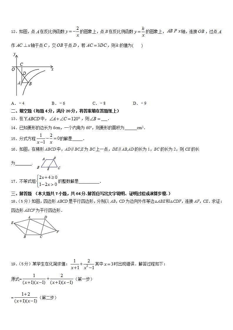 2022-2023学年山东南山集团东海外国语学校七下数学期末质量跟踪监视模拟试题含答案03