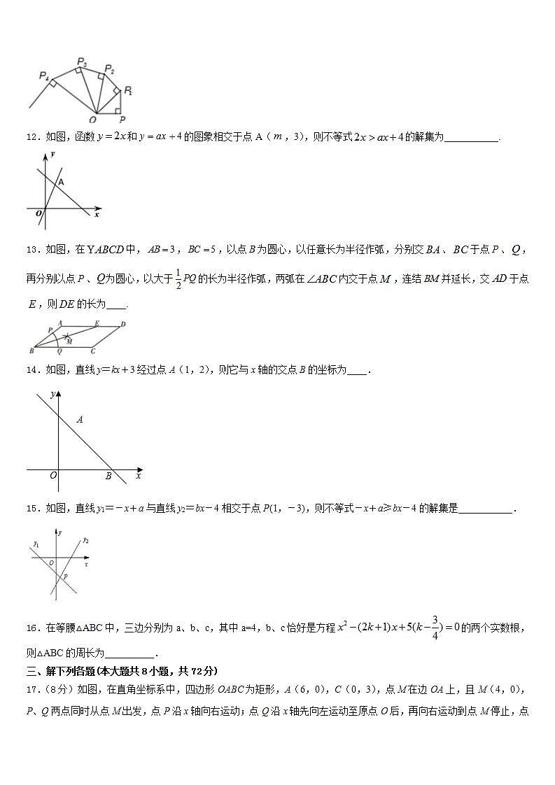 2022-2023学年山东省东昌府区梁水镇中学心中学七下数学期末考试试题含答案03