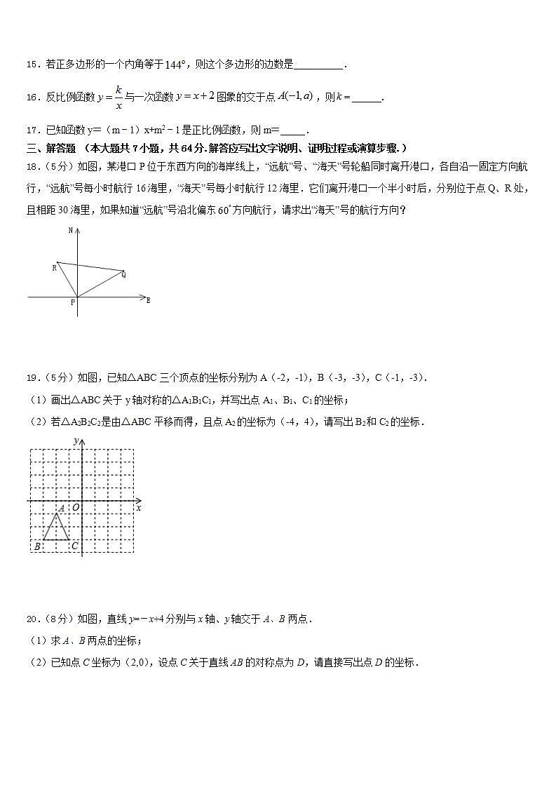 黑龙江省哈尔滨市第十七中学2022-2023学年数学七年级第二学期期末达标测试试题含答案第3页