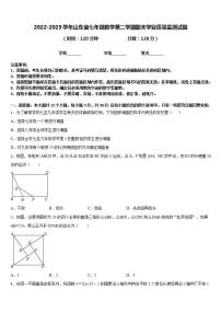 2022-2023学年山东省七年级数学第二学期期末学业质量监测试题含答案