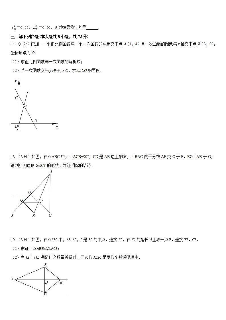 2022-2023学年山东省东营市油田学校数学七下期末质量跟踪监视试题含答案第3页