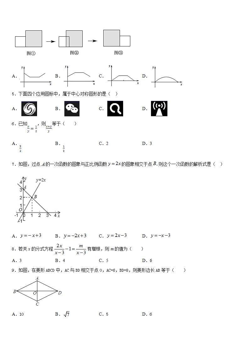 2022-2023学年宜昌市重点中学数学七下期末经典试题含答案第2页