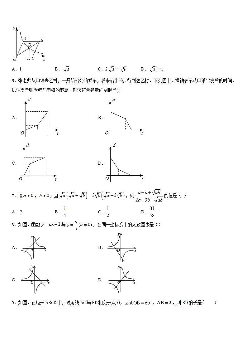 2022-2023学年山东省东营地区七下数学期末达标检测试题含答案02